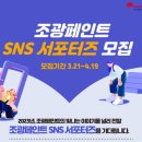 조광페인트 | 조광페인트 서포터즈를 마무리하며 (조광페인트 EP.10)