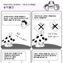 [은평]새롬 민법 및 민사특별법 [용익물건]★은평구공인중개사학원 연신내 불광역 서대문구 종로 마포 일산 이미지