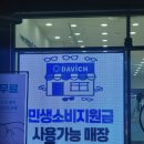 다비치안경(가오동 홈플러스앞점) | 다비치안경 금천점 독산동안경 친절하고 정확한 시력검사 금천구안경 독산동안경점