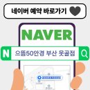 못골로10 네이버블로그