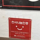 용원무료급식소 네이버블로그