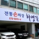 하영각 이미지