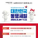 광양금호타이어 이미지