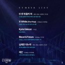 뮤지컬 더데빌 에덴 넘버리스트 순서대로 + 간단 설명