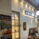 효춘천닭갈비본점 | 송도찐춘천닭갈비 본점 솔직 후기｜송도 닭갈비 맛집, 볶음밥 필수