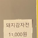 황대감빈대떡