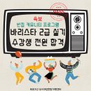 바리스타 2급 이미지