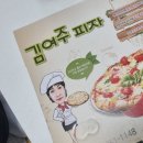 김여주피자 이미지