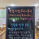 진심이었던 영덕 고래불해수욕장 맛집 영해 내담대구뽈탕찜아구찜 해물탕 포장해온 후기