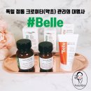 벨르스킨 이미지