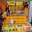 갈산동꽈배기/갈산초간식 수제찹쌀 인생꽈배기달인 맛잇당 ㅎㅎ