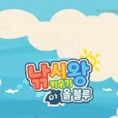 낚시왕 키우기: 올 블루 모바일게임 후기 리뷰