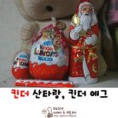 유로킨더