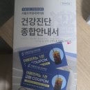 프라임내과의원 네이버블로그