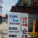 순창장터국밥