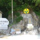 이수도 어촌체험마을 티스토리