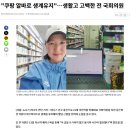 &#34;쿠팡 알바로 생계유지&#34;…생활고 고백한 전 국회의원 이미지