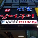 어만형제 이미지