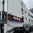 [삼성역횟집] 해화장 - 과천도가 전통주 페어링 행사 후기