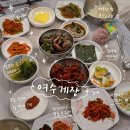 두꺼비게장 - 북구 중흥로 76 | 여수게장 맛집 내돈내산! 무한리필이라 더 만족했던 여수돌게장정식 두꺼비게장 솔직후기