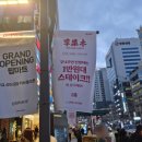 명곡한의원 | 3월 (1)