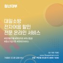 (주)대일소방 이미지