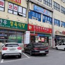 진성한우백화점 이미지