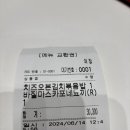 노모어피자 상봉점