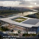 친환경엑스포로1 네이버블로그