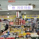 365슈퍼마켓