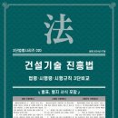 미래건설인력 이미지
