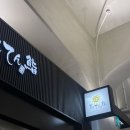 도쿄 여행 | 만텐 스시 히비야 오쿠로지(긴자), 가성비 스시 오마카세 솔직 후기