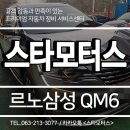 스타모터스정비공업사 네이버블로그