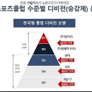 슬기로운 당구생활 이미지