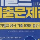 팝송으로 배우는 쉬운 영어(야간) | G-TELP Lv.2 시험 후기(영어 공부 언급 등) - 후편