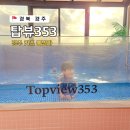탑뷰353 이미지