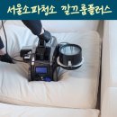 깔끄룸플러스 이미지