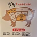 식껍인하대점 | [인천/용현동/인하대 맛집] 식껍할만큼 맛있었던 특수부위 전문점 "식껍 인하대점" 내돈내산 후기!!