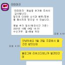 미미마크 어처구니없는 구매 후기