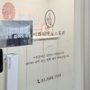 철산 피아노학원 추천 : 이화피아노스토리 상담 후기 (학원비, 규모) 초등 드럼 수업까지!