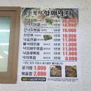 손복자부산할매낙지식당 이미지