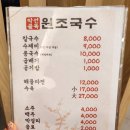 대구 수성구 칼국수맛집 &#39;약전골목원조국수 수성점&#39; / 파전 대구 원탑!!!