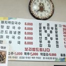 민둥산손칼국수