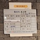 명동찌개마을 | 역곡역 24시 찌개 명동찌개마을 방문 후기.