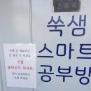 범에이스수학학원 | #스마트에듀모아 19년 2월 부산~경남지역 센터 방문 후기