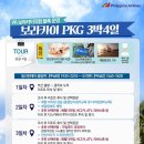 보라여행사 이미지