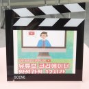유튜브 마케팅 크리에이터 교육 이젠 가까이에서 (in 한국마케팅공유경제학원)