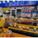 안면도수산시장(안면도장터) 이미지