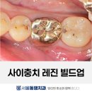 동행치과의원 이미지
