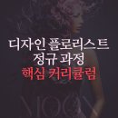 플로리스트전문가교육 이미지